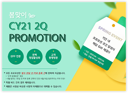 promotion1